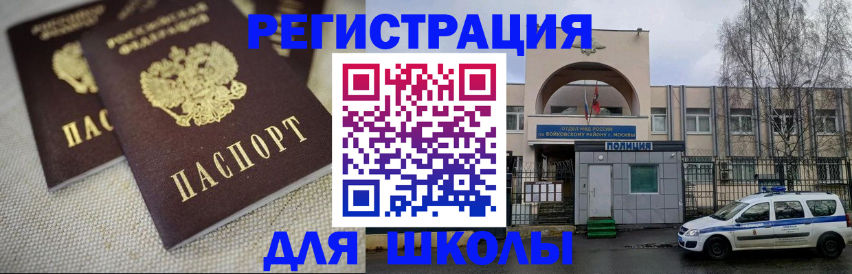 временная регистрация для всех в Братске